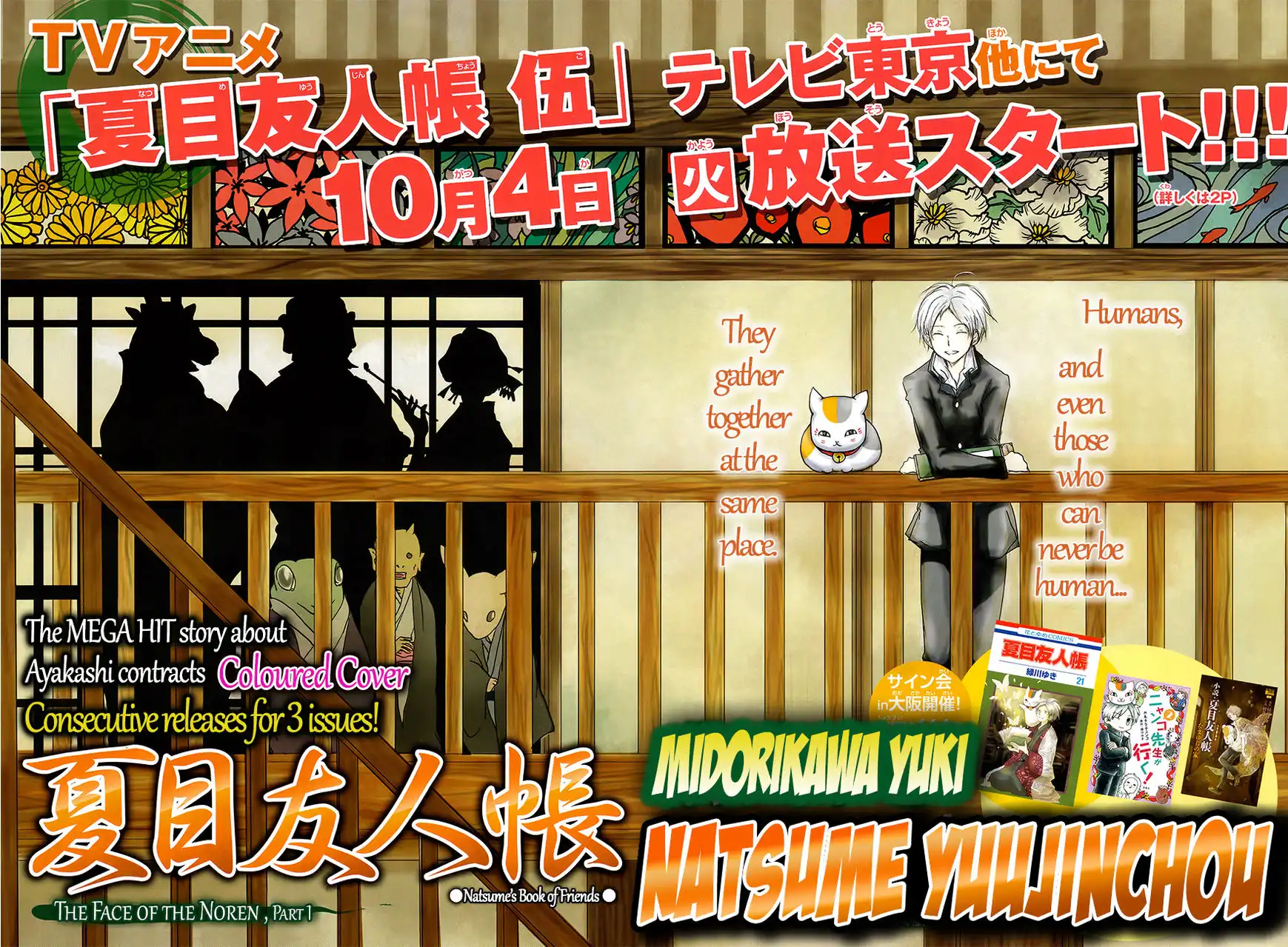 Natsume Yuujinchou Chapter 85 3